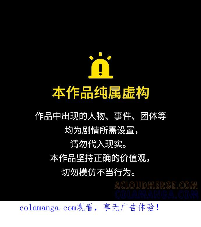[第104话] 第1季 最终话 第1页