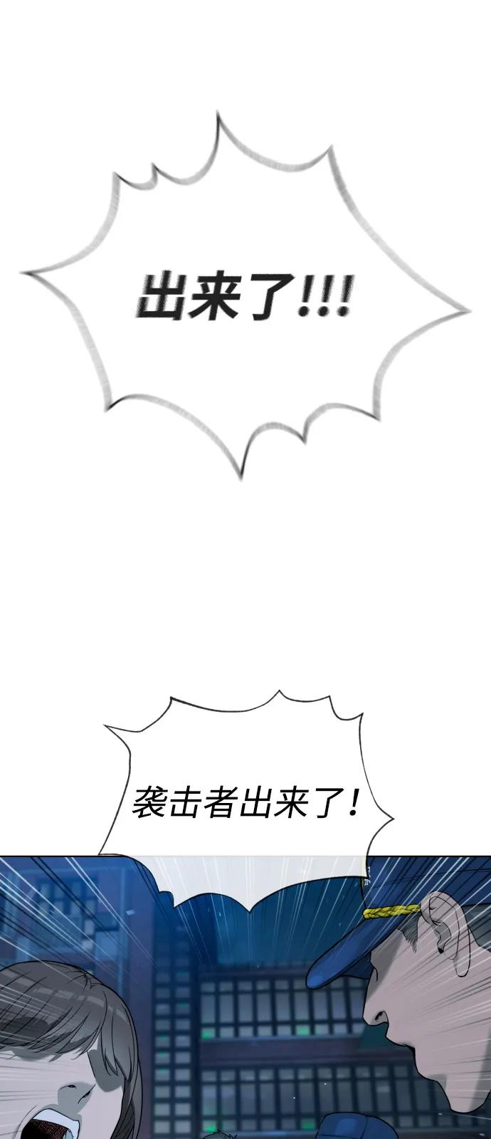 [第104话] 第1季 最终话 第3页