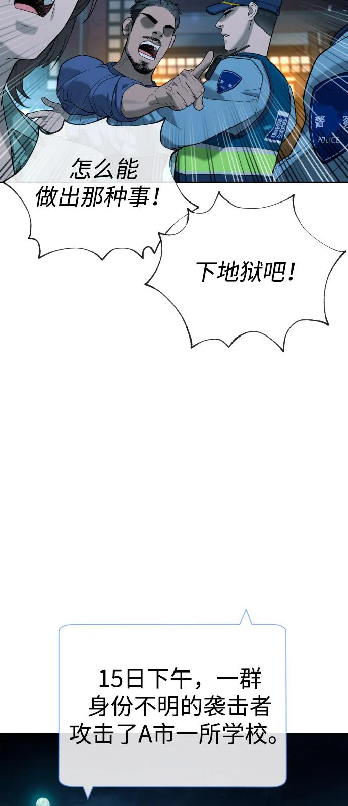 [第104话] 第1季 最终话 第4页
