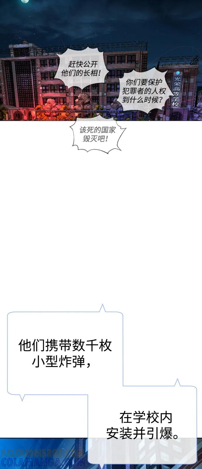 [第104话] 第1季 最终话 第5页