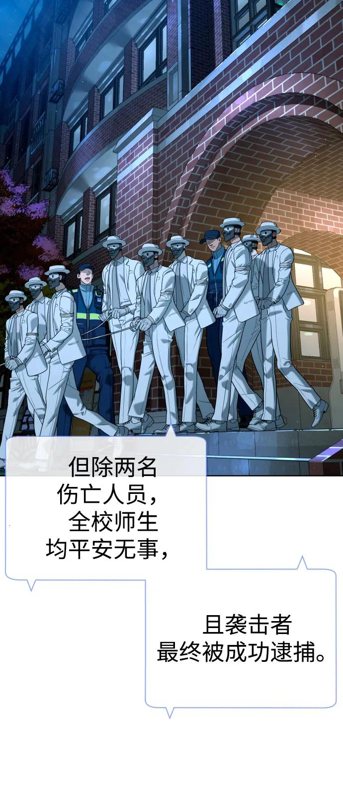 [第104话] 第1季 最终话 第6页