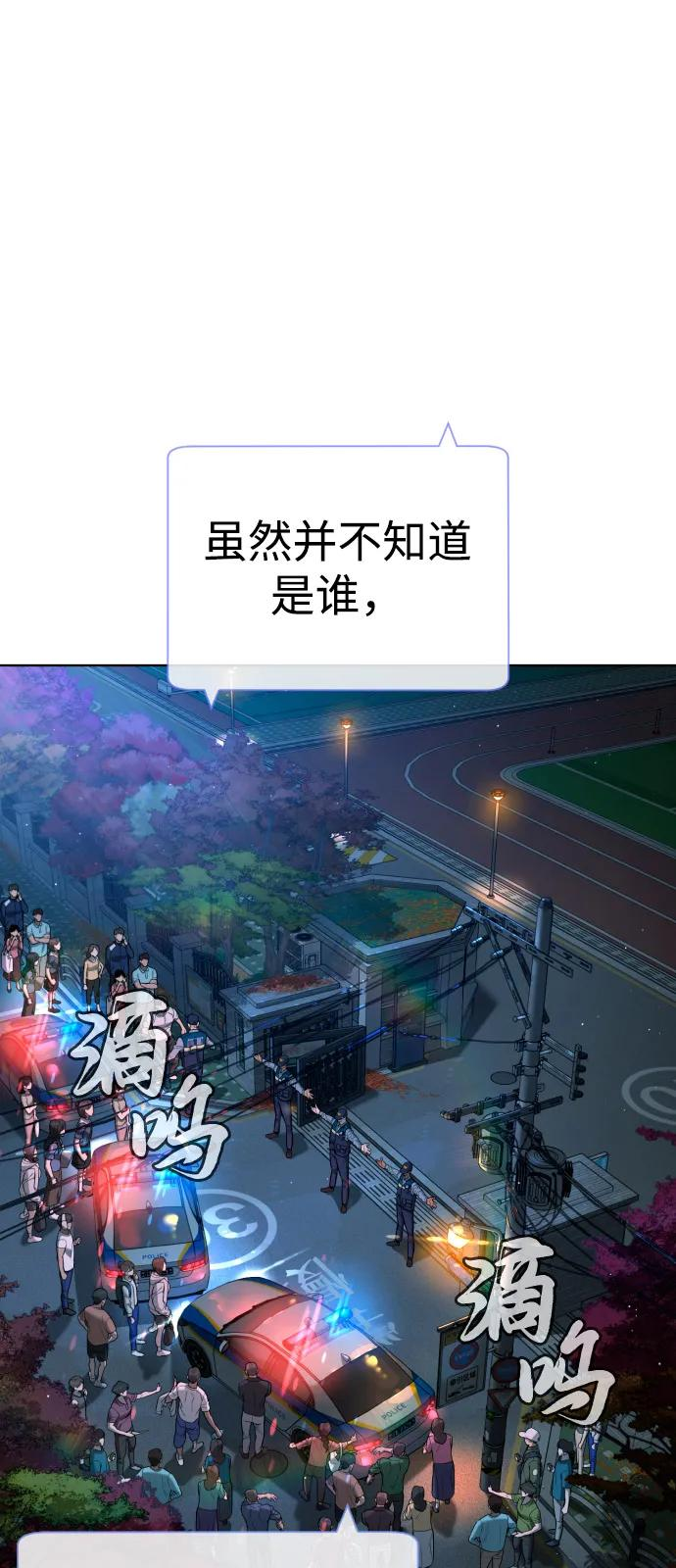 [第104话] 第1季 最终话 第7页