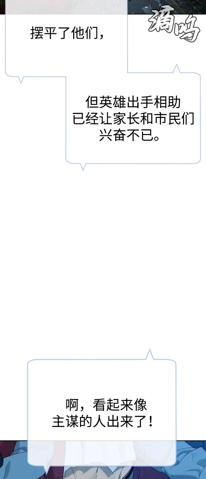 [第104话] 第1季 最终话 第8页