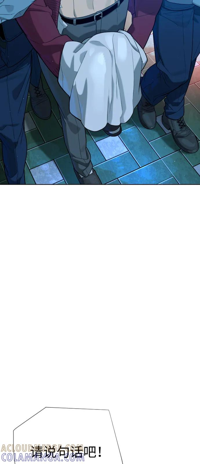 [第104话] 第1季 最终话 第9页