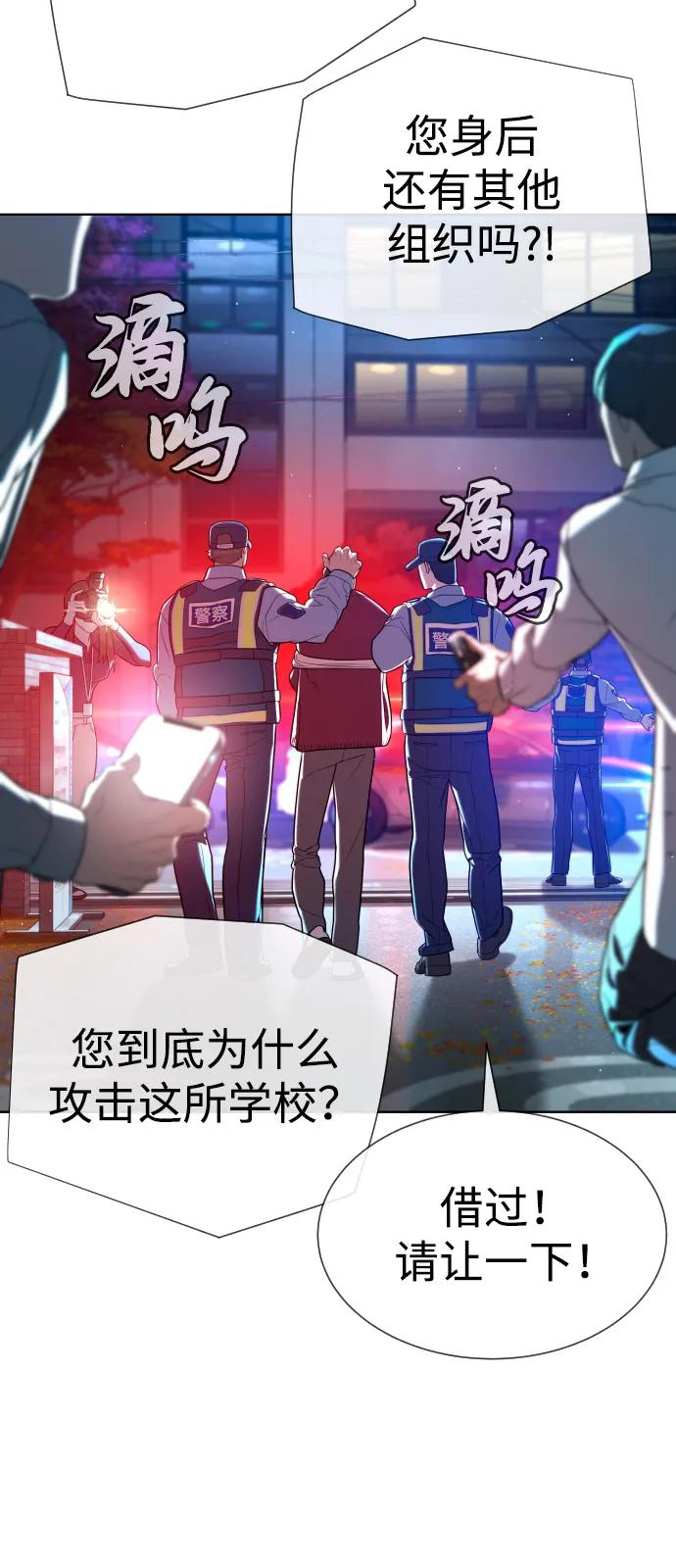 [第104话] 第1季 最终话 第10页