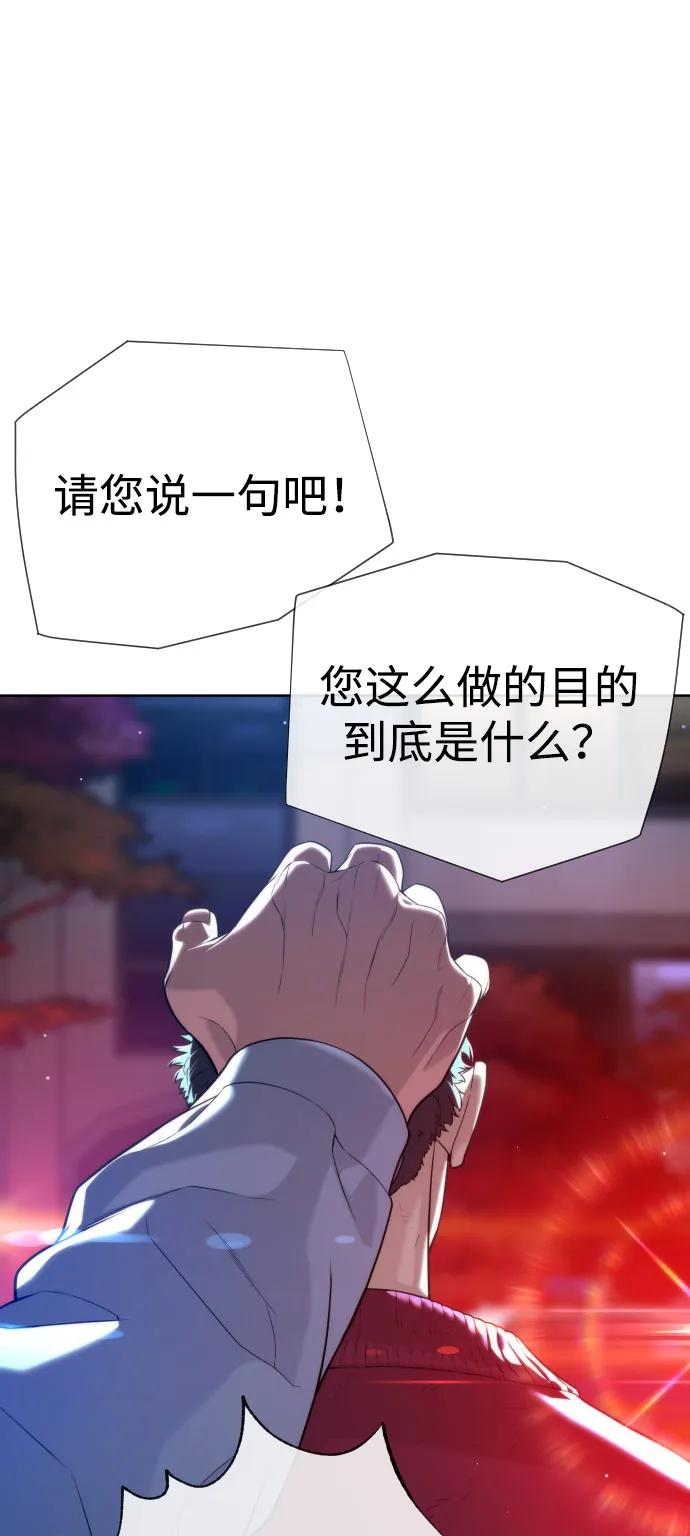 [第104话] 第1季 最终话 第11页