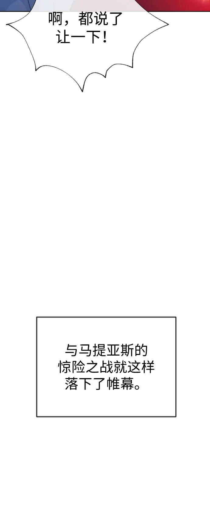 [第104话] 第1季 最终话 第12页