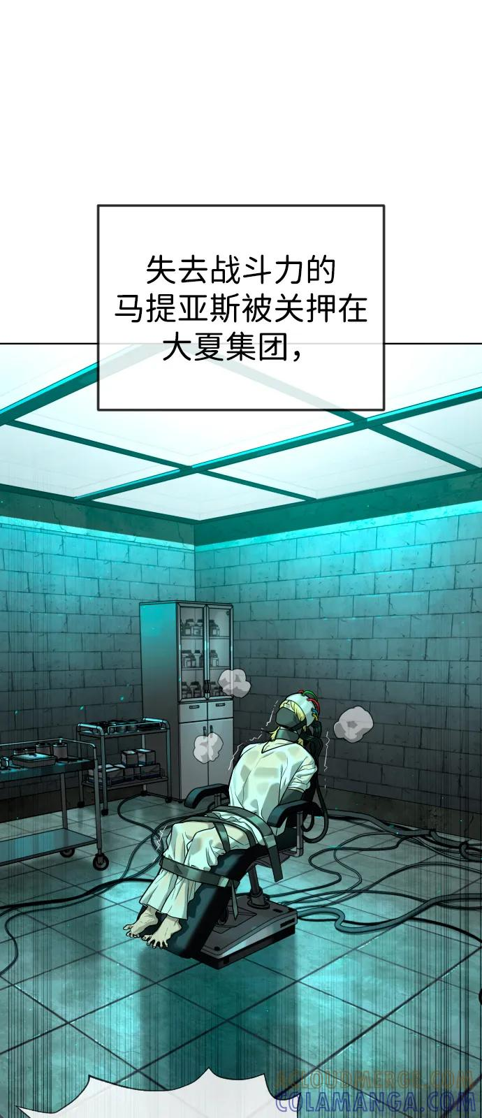 [第104话] 第1季 最终话 第13页