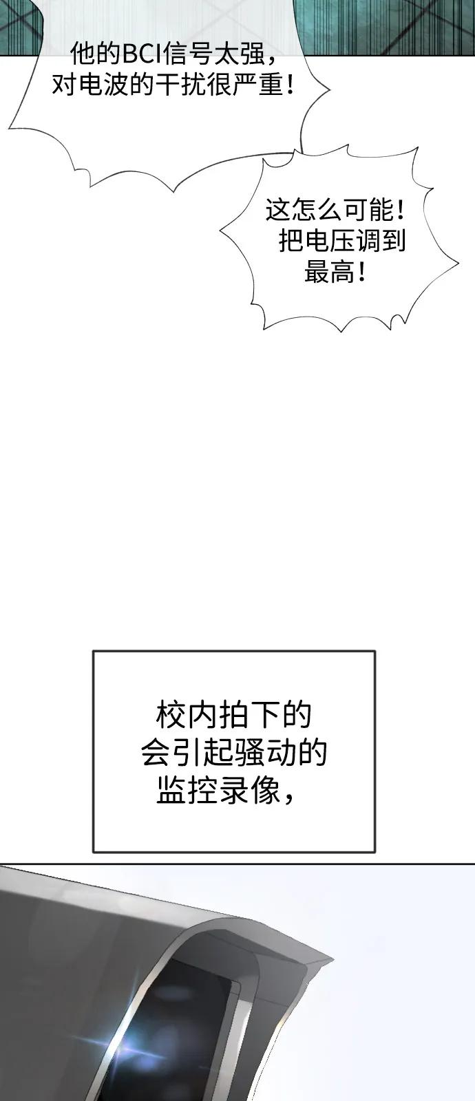 [第104话] 第1季 最终话 第14页