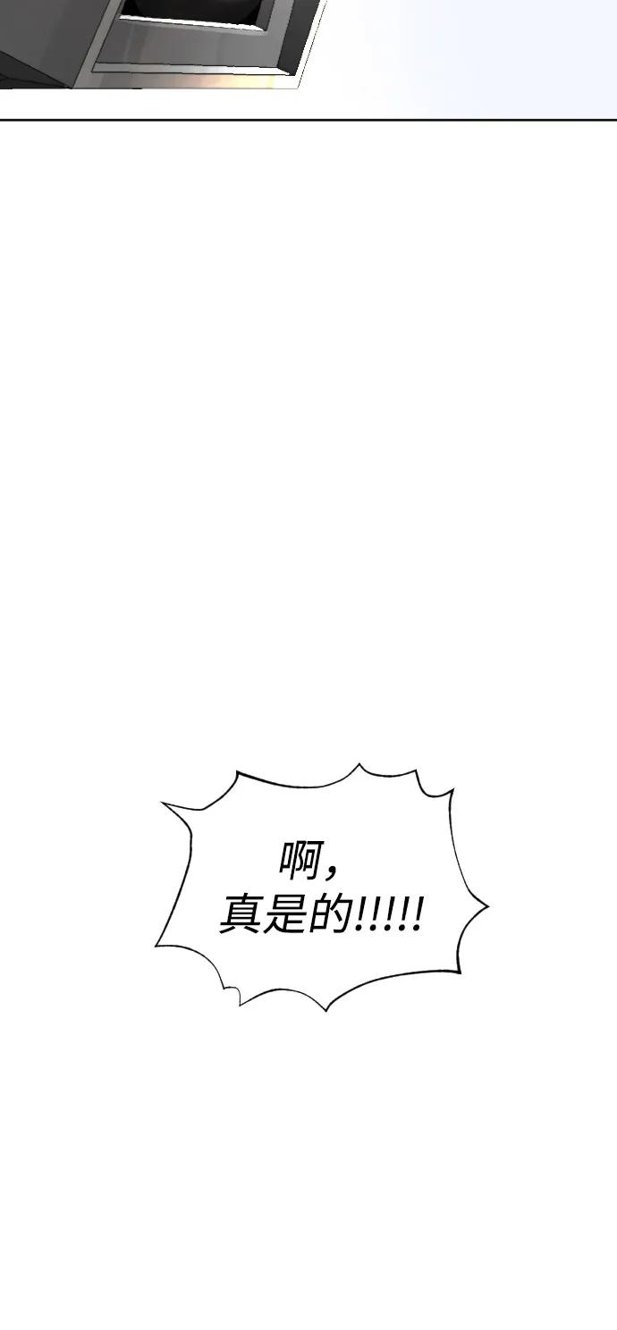 [第104话] 第1季 最终话 第15页