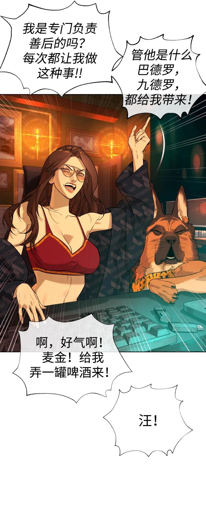 [第104话] 第1季 最终话 第16页