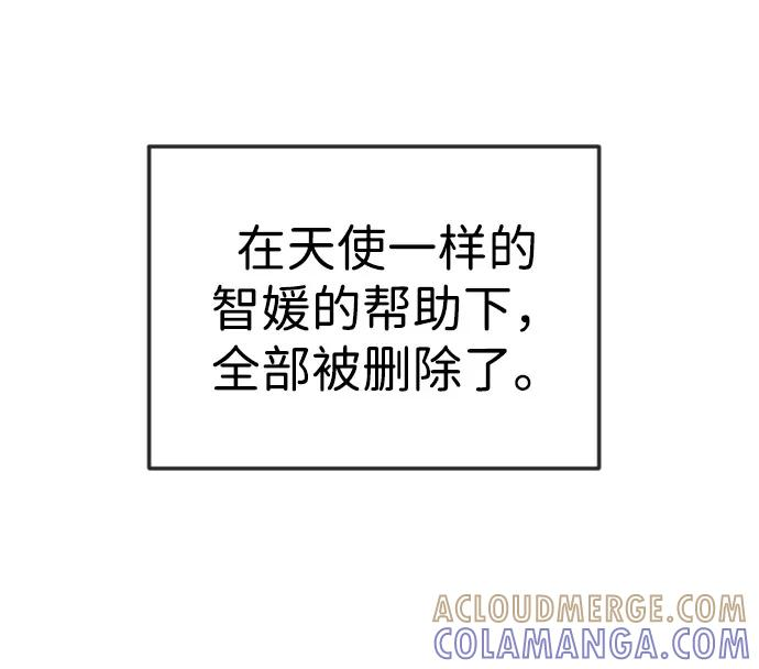 [第104话] 第1季 最终话 第17页