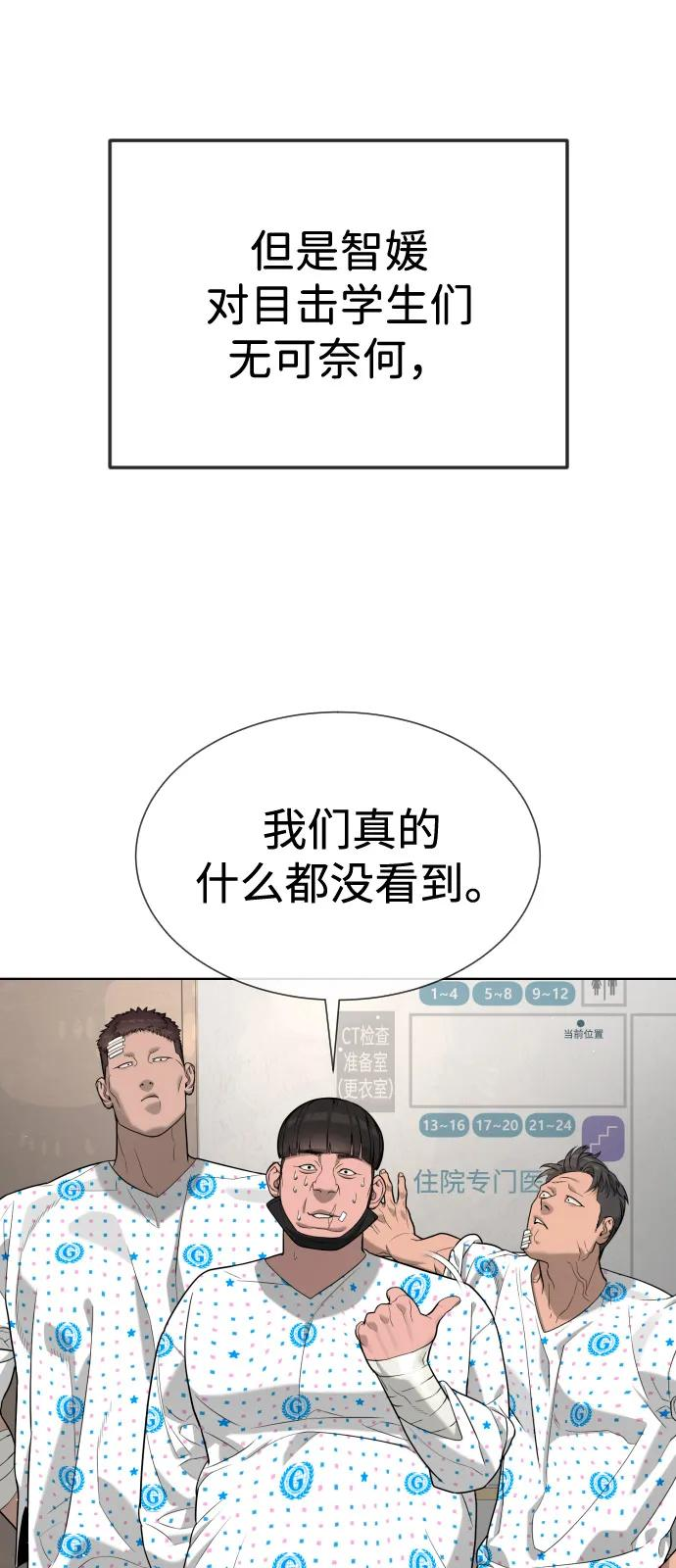 [第104话] 第1季 最终话 第18页