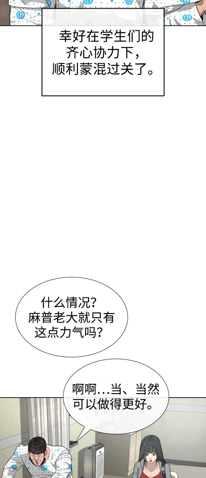[第104话] 第1季 最终话 第19页