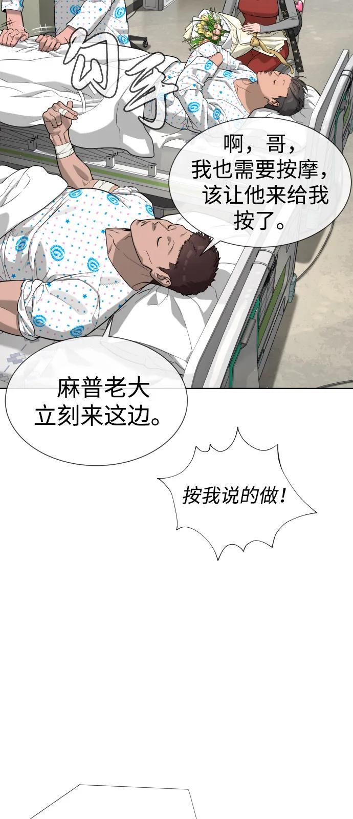 [第104话] 第1季 最终话 第20页