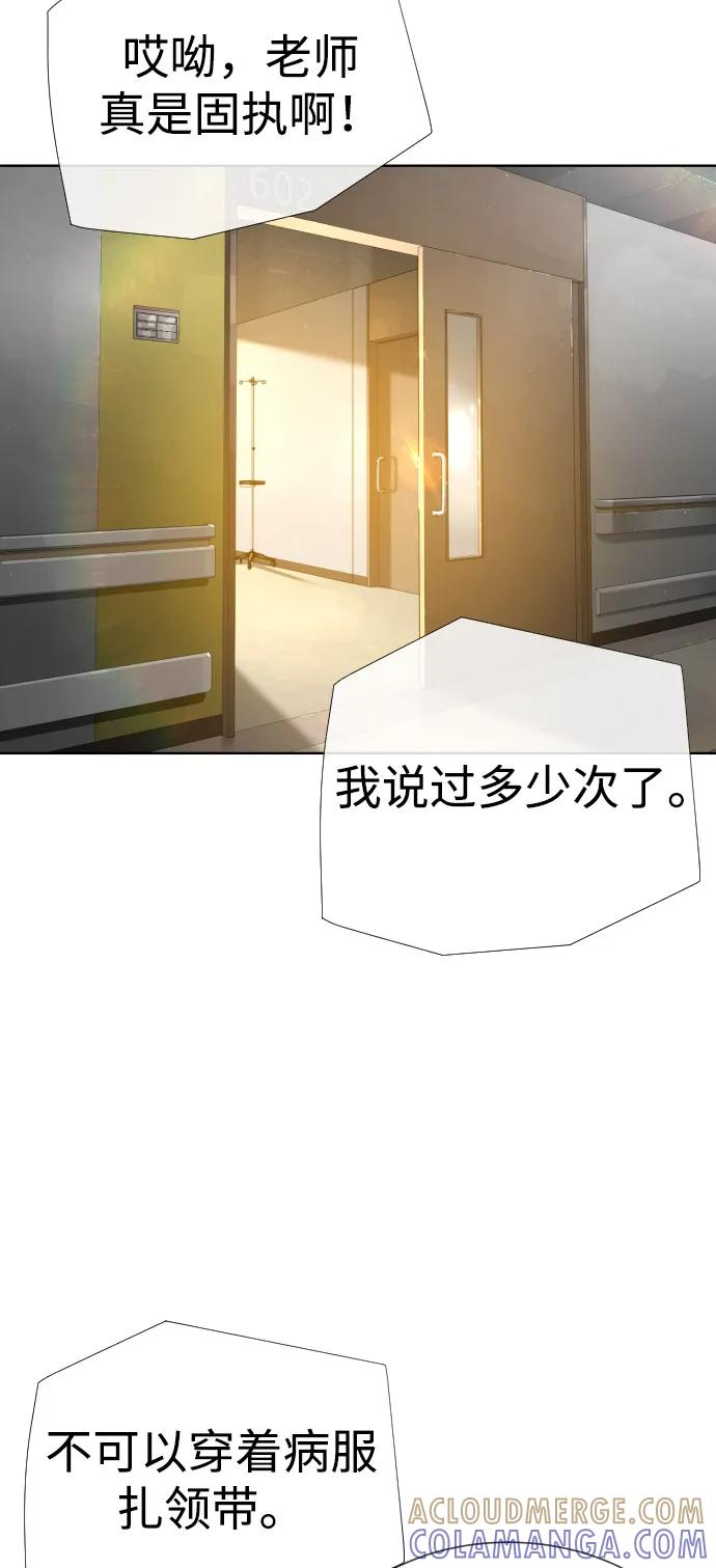 [第104话] 第1季 最终话 第21页