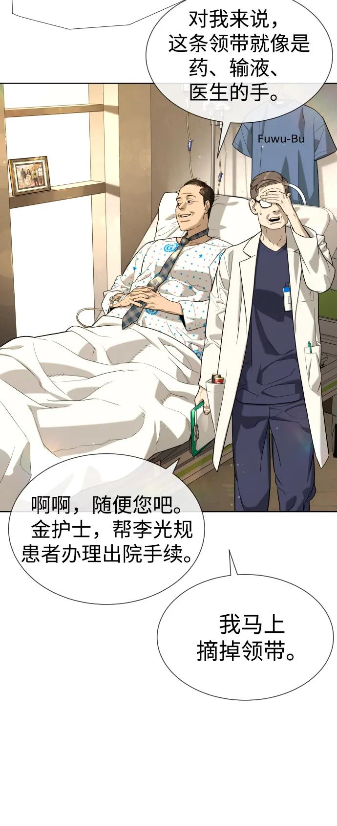 [第104话] 第1季 最终话 第22页