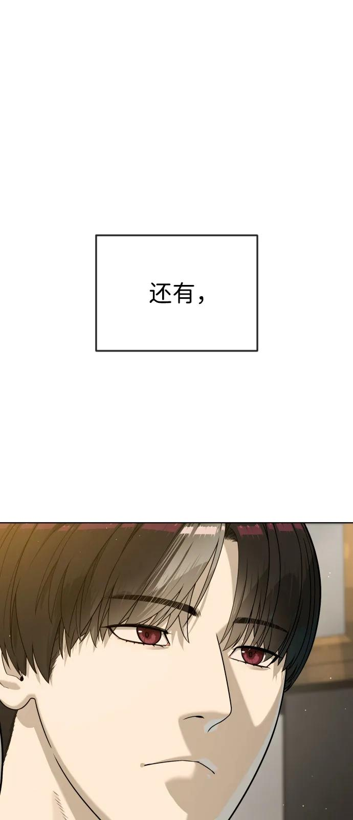 [第104话] 第1季 最终话 第23页
