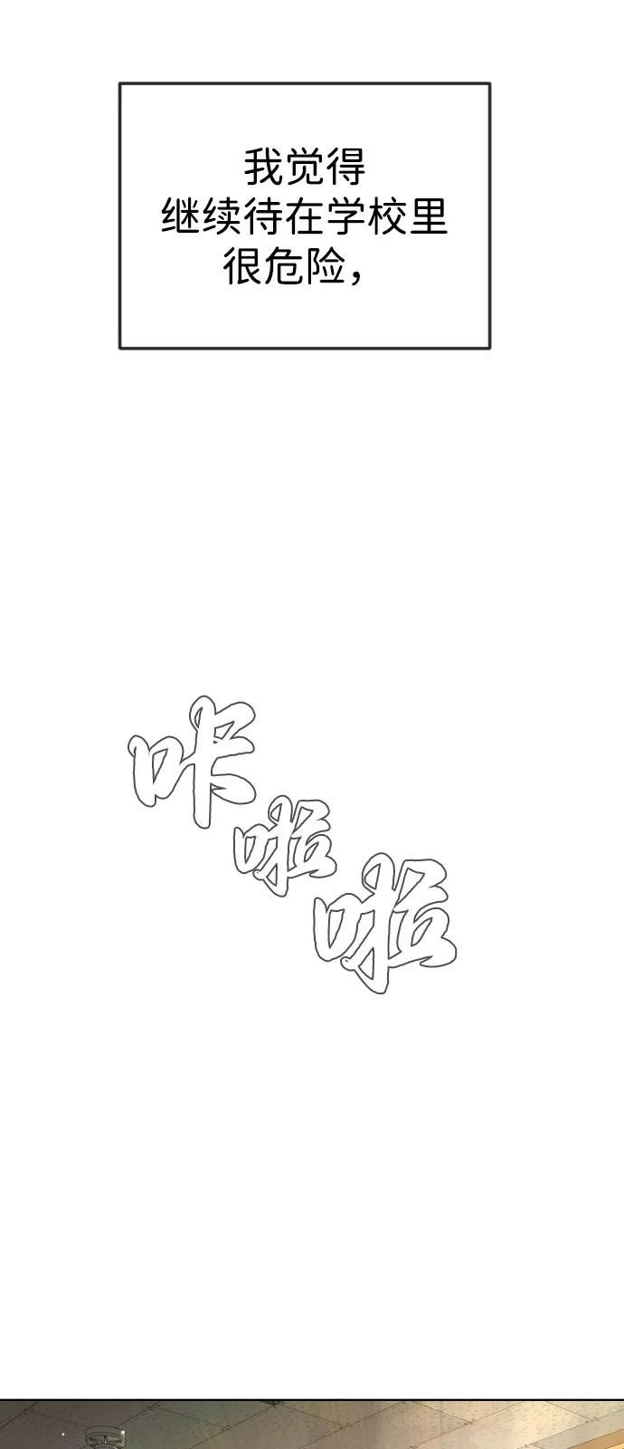 [第104话] 第1季 最终话 第26页