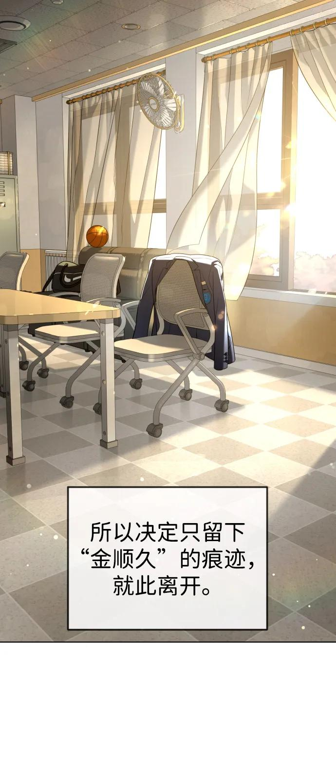 [第104话] 第1季 最终话 第27页