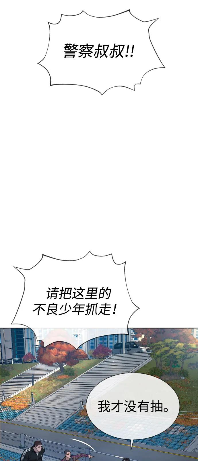 [第104话] 第1季 最终话 第32页