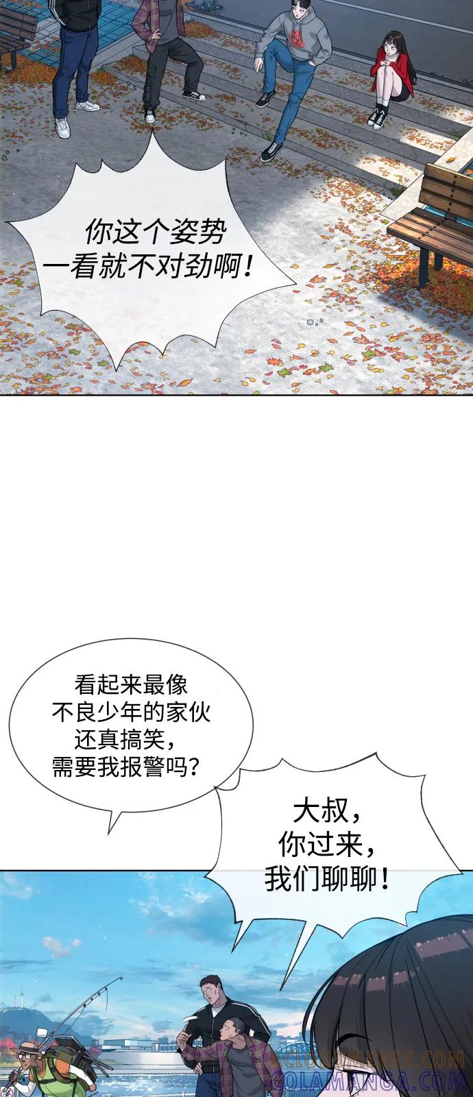 [第104话] 第1季 最终话 第33页