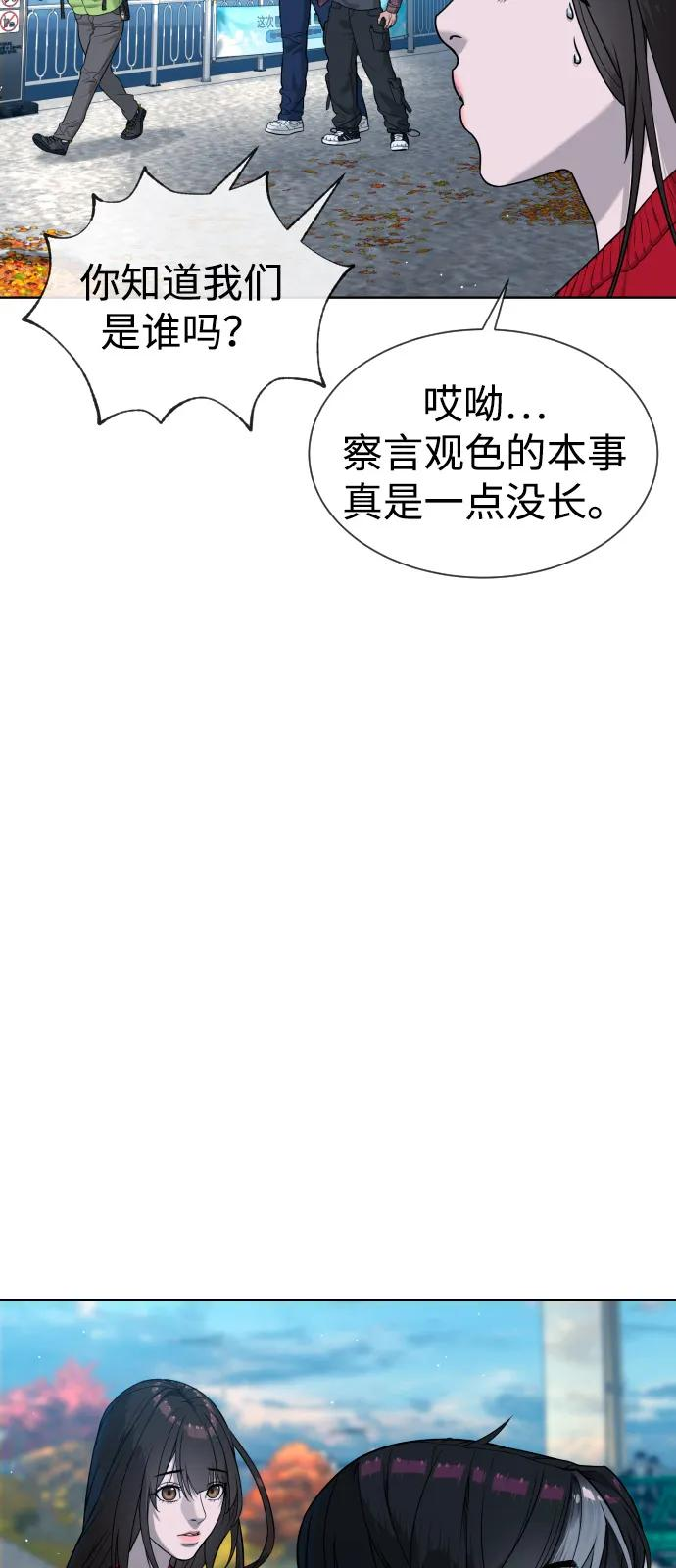 [第104话] 第1季 最终话 第34页