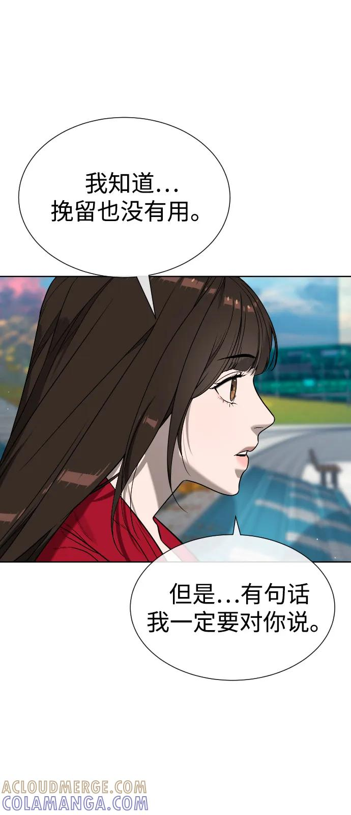 [第104话] 第1季 最终话 第37页