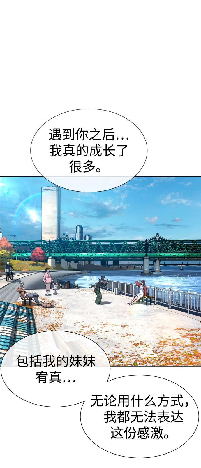 [第104话] 第1季 最终话 第38页