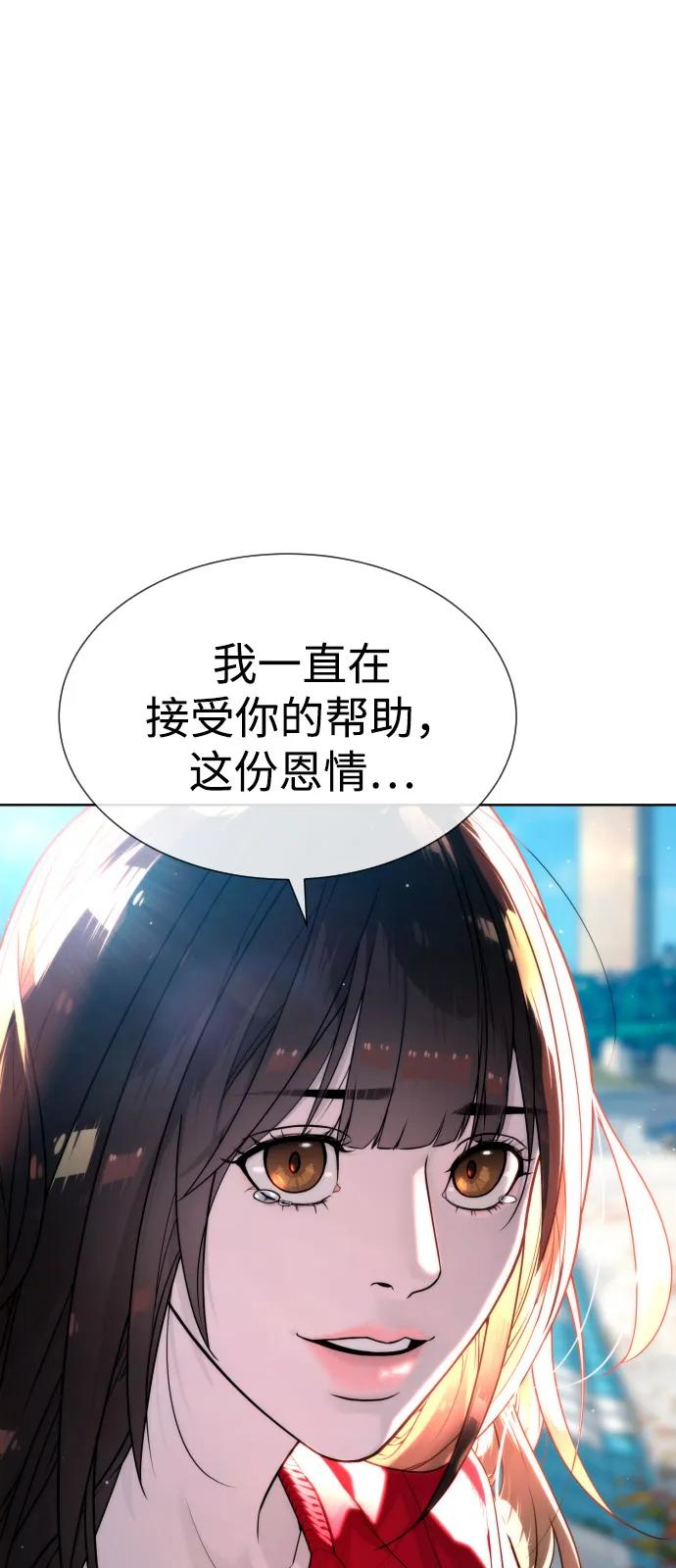 [第104话] 第1季 最终话 第39页