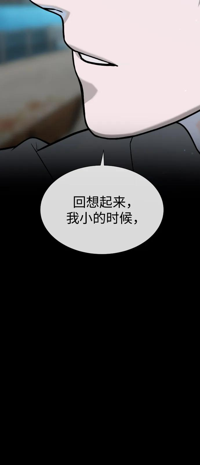 [第104话] 第1季 最终话 第42页