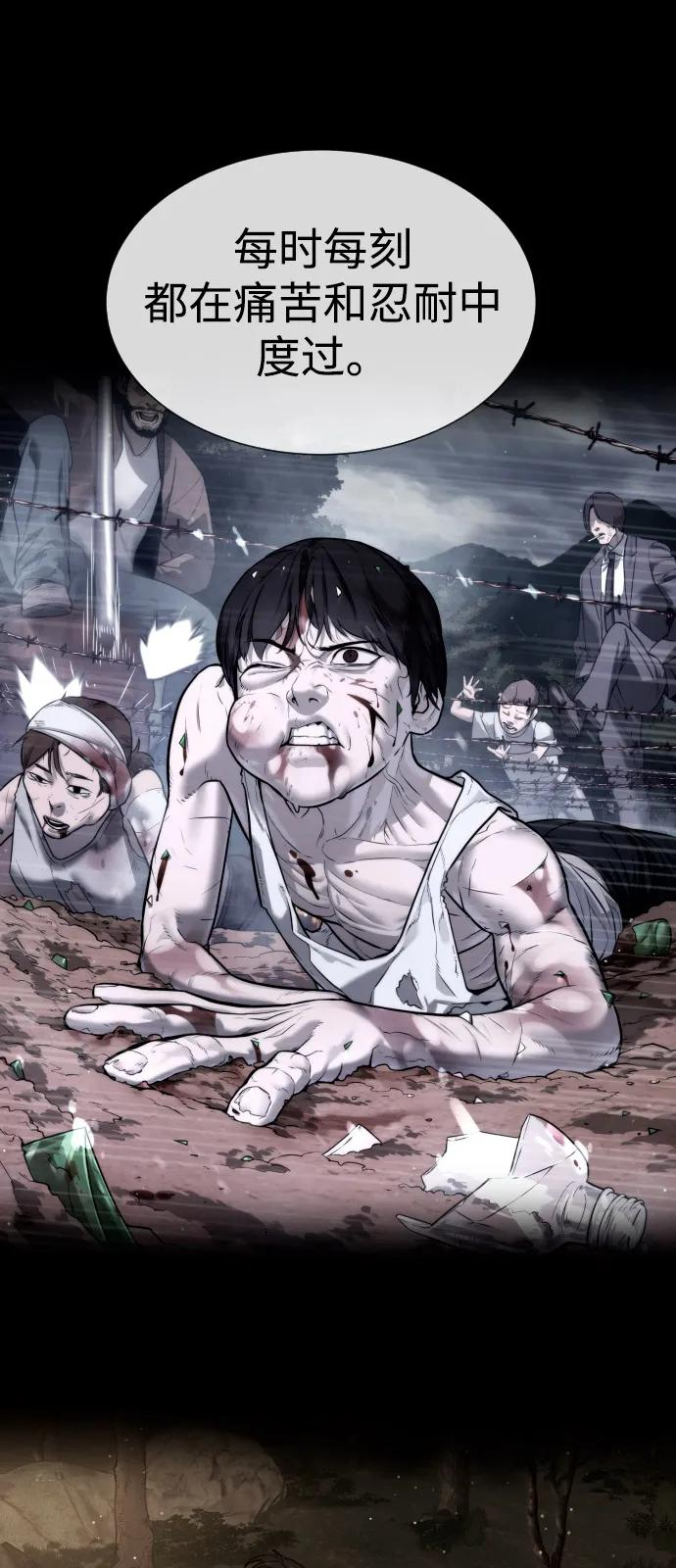 [第104话] 第1季 最终话 第43页