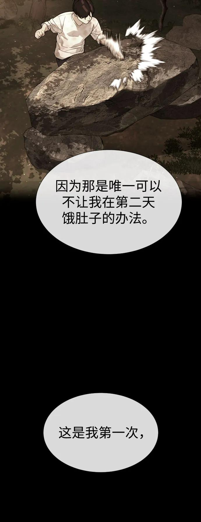 [第104话] 第1季 最终话 第44页