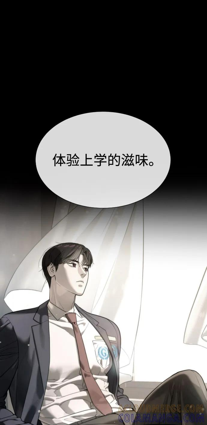 [第104话] 第1季 最终话 第45页