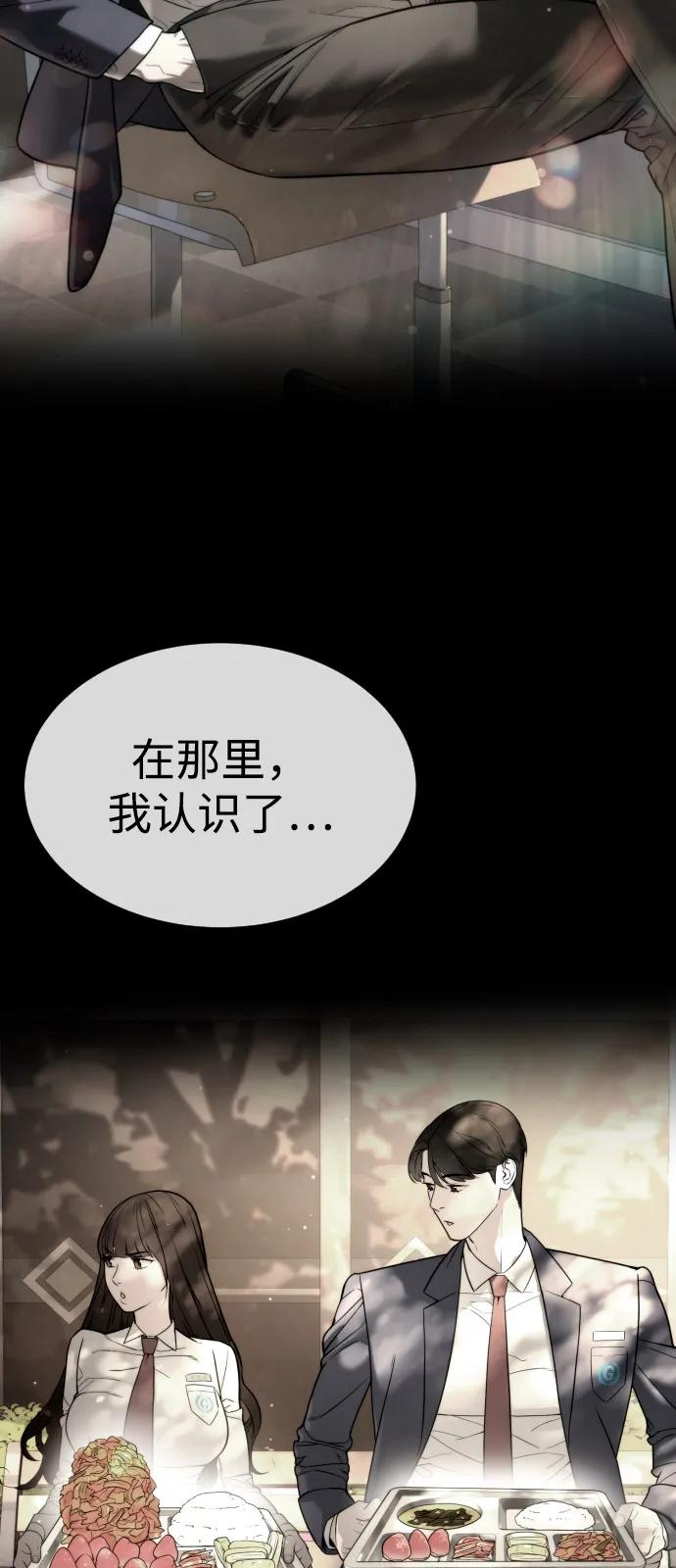 [第104话] 第1季 最终话 第46页