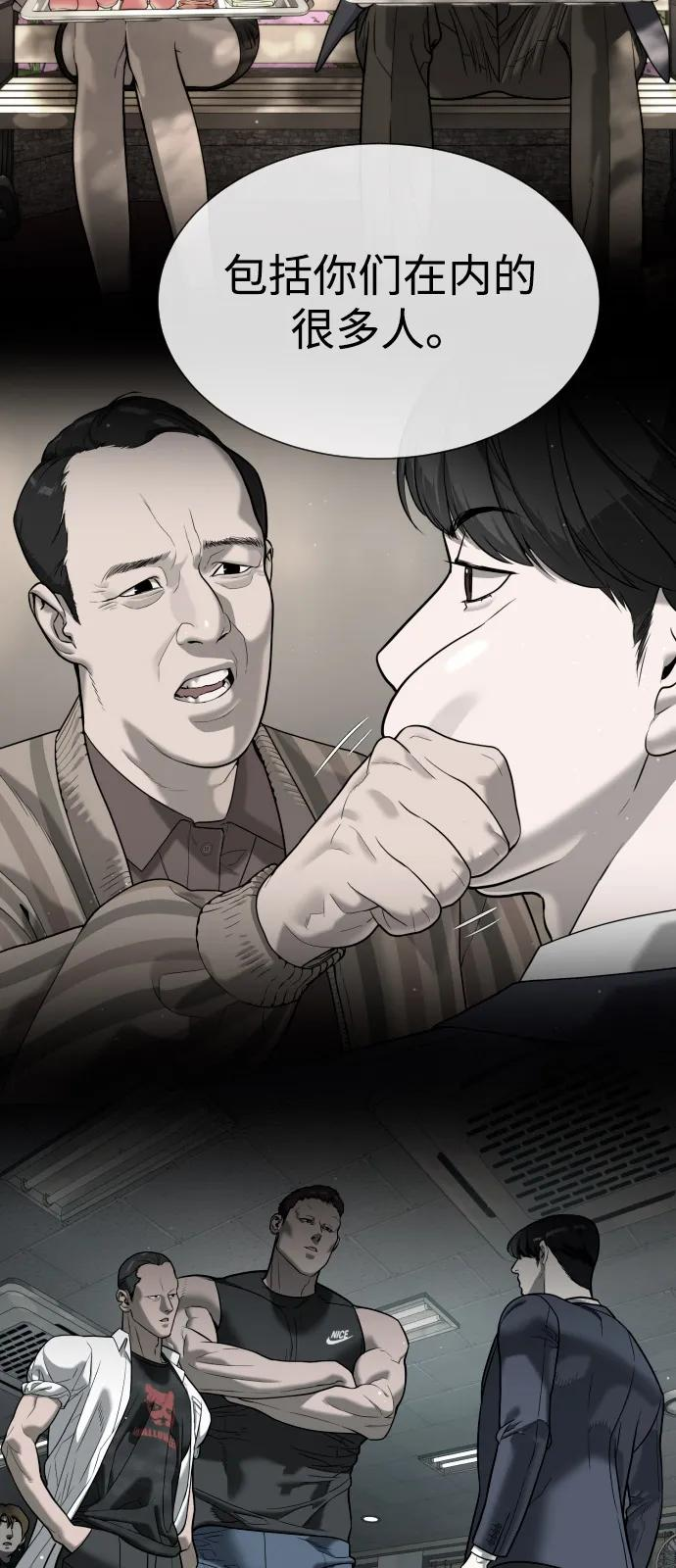 [第104话] 第1季 最终话 第47页