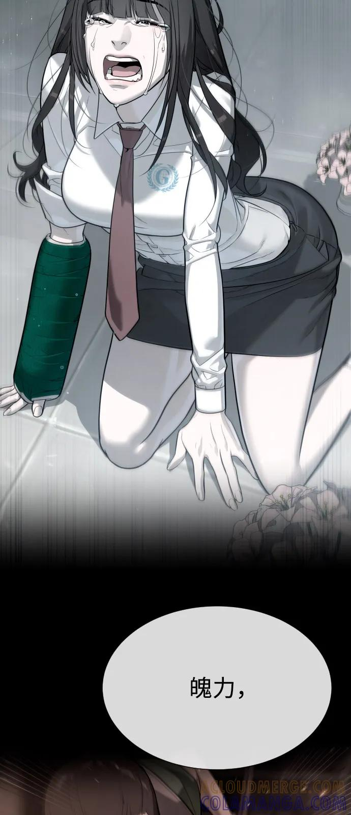 [第104话] 第1季 最终话 第49页