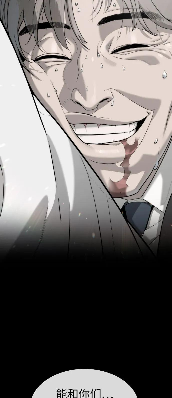 [第104话] 第1季 最终话 第51页