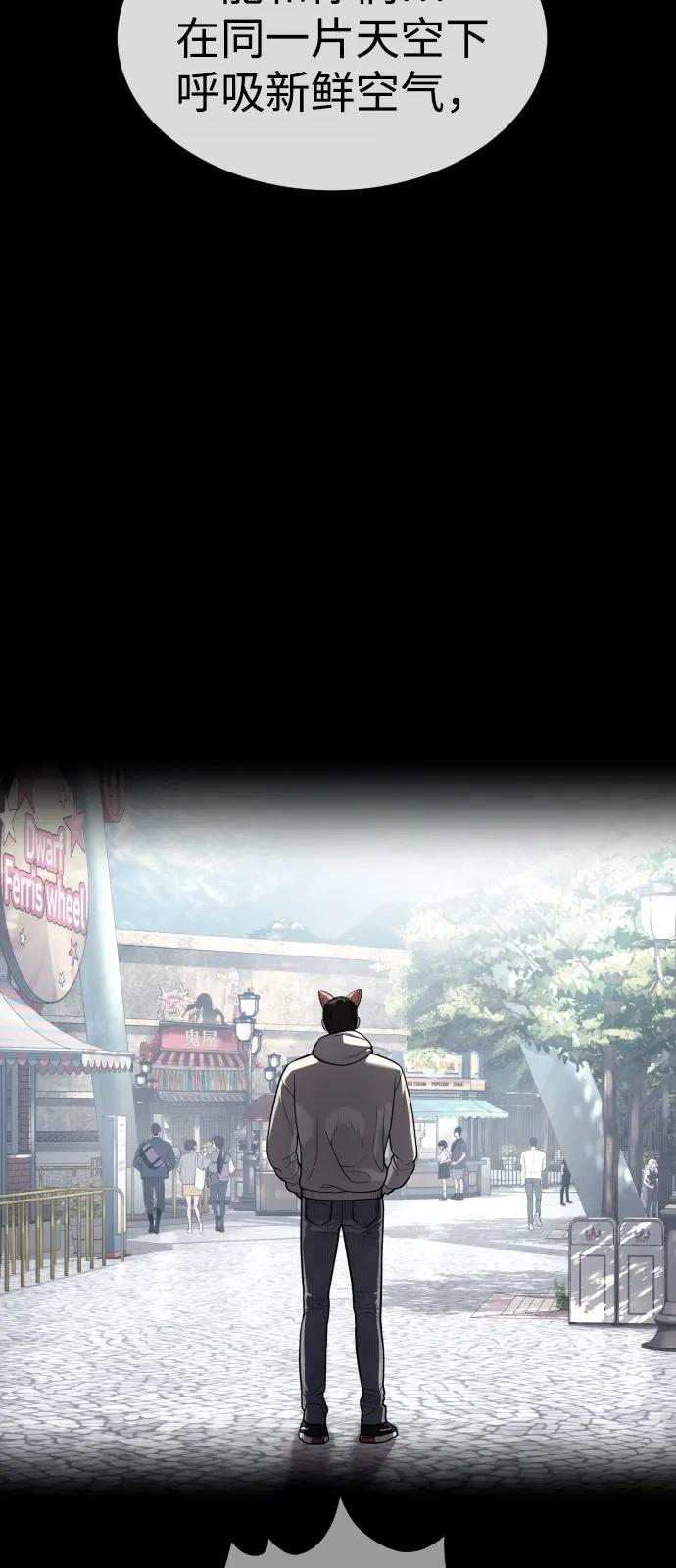[第104话] 第1季 最终话 第52页
