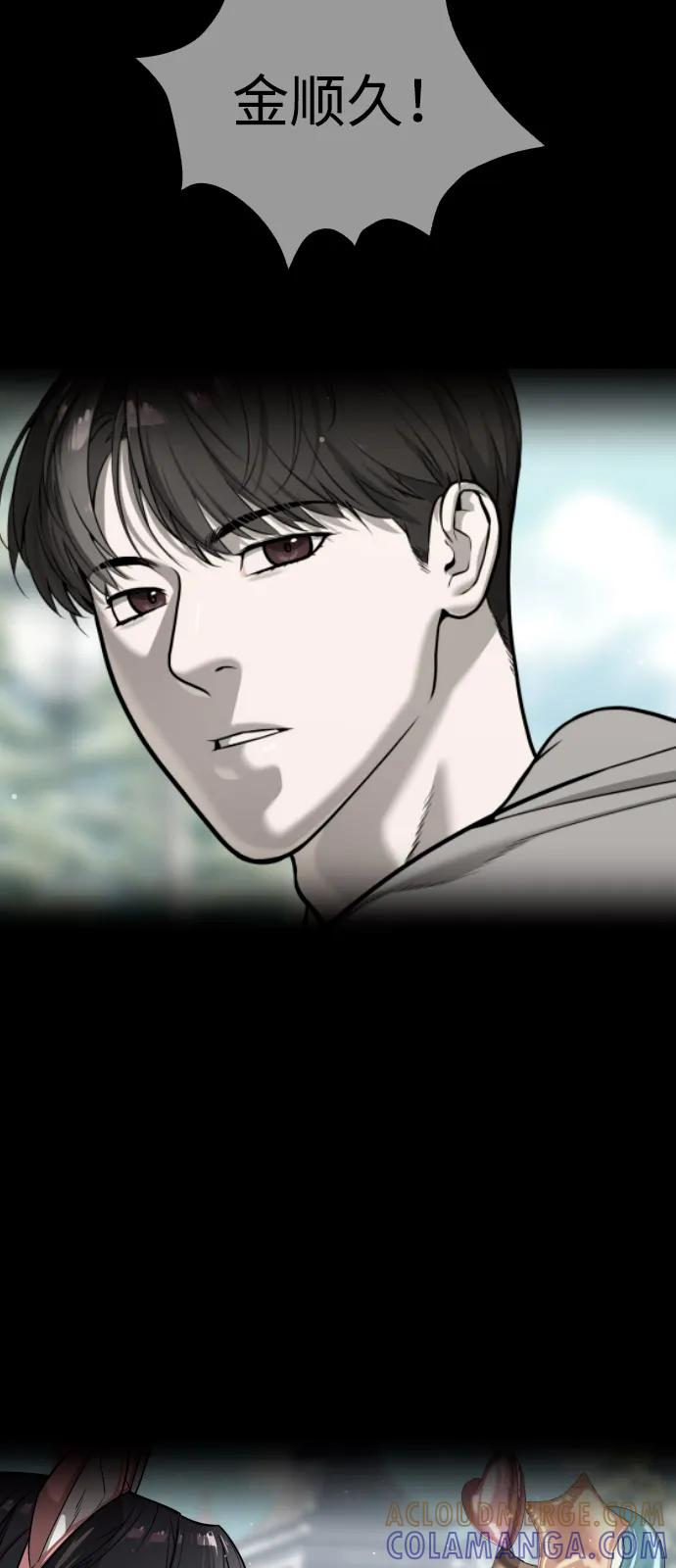 [第104话] 第1季 最终话 第53页