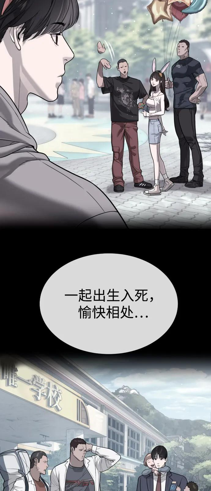 [第104话] 第1季 最终话 第54页
