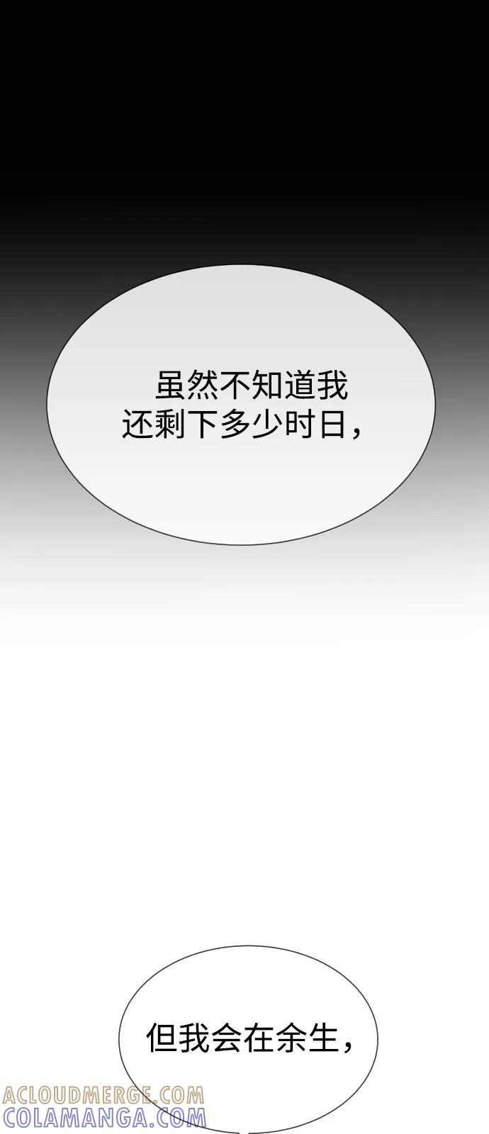 [第104话] 第1季 最终话 第57页