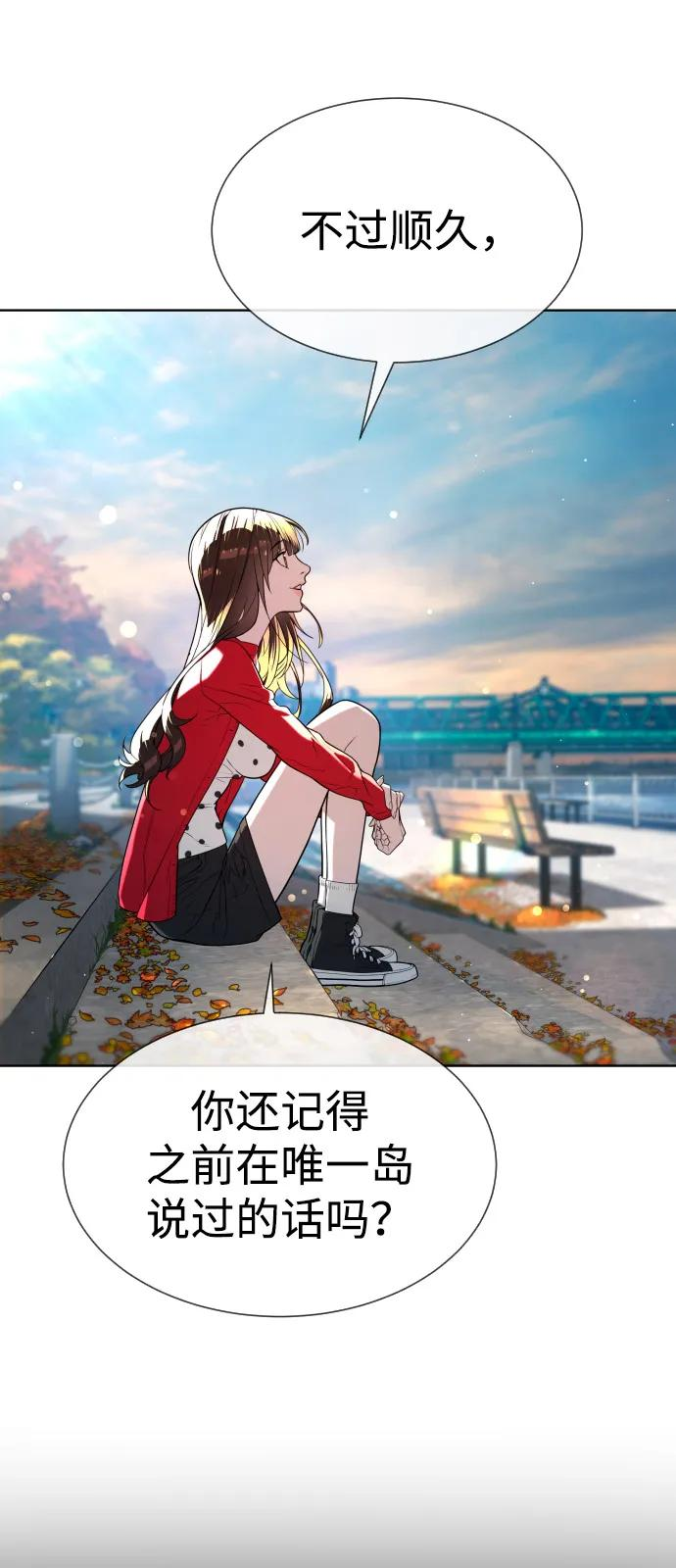 [第104话] 第1季 最终话 第60页