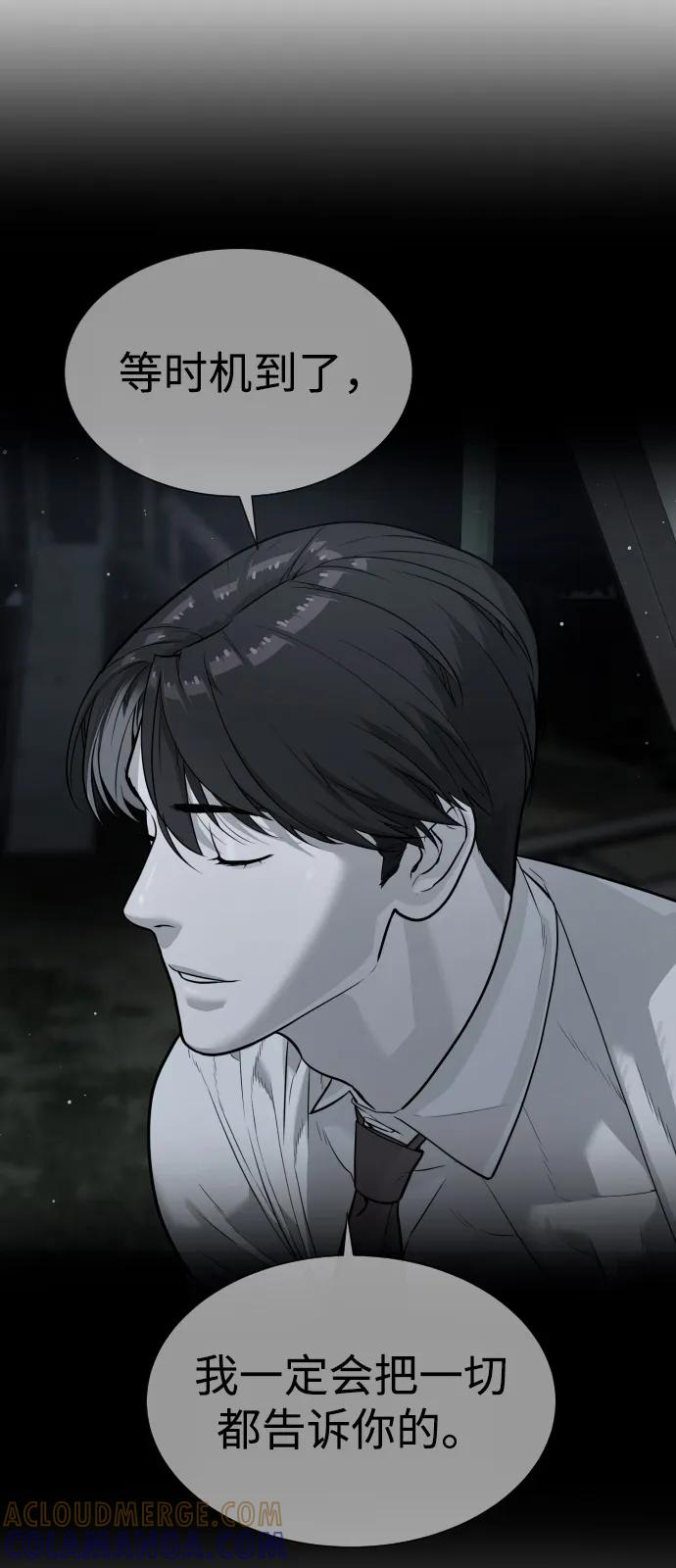 [第104话] 第1季 最终话 第61页
