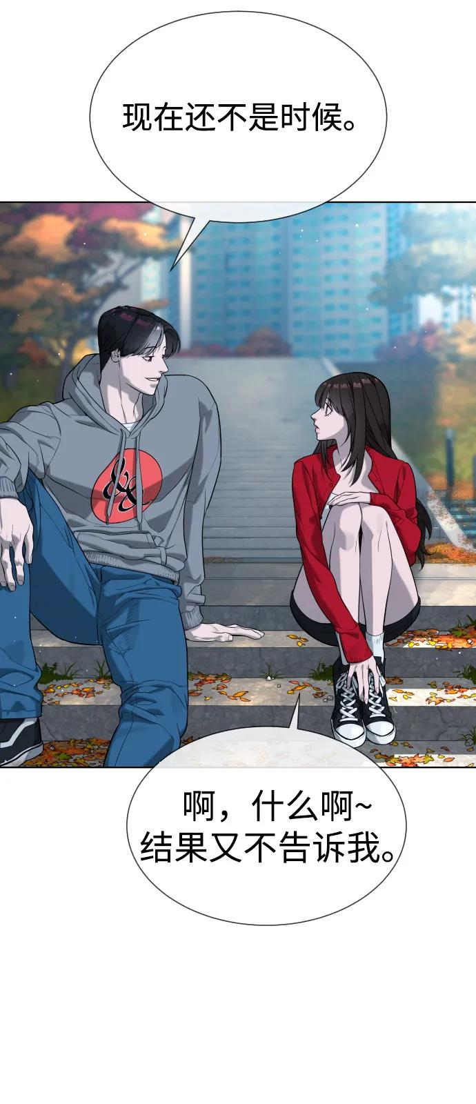 [第104话] 第1季 最终话 第64页