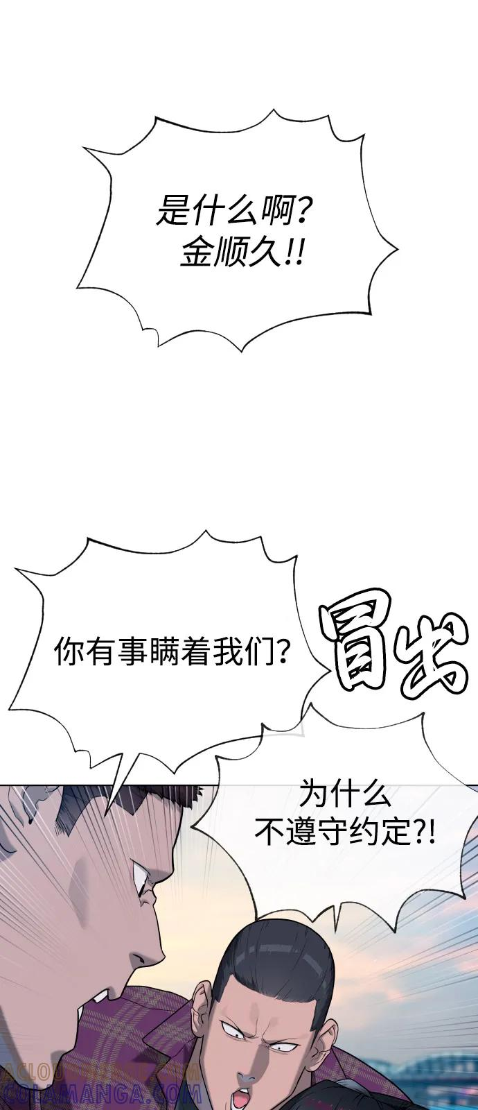 [第104话] 第1季 最终话 第65页