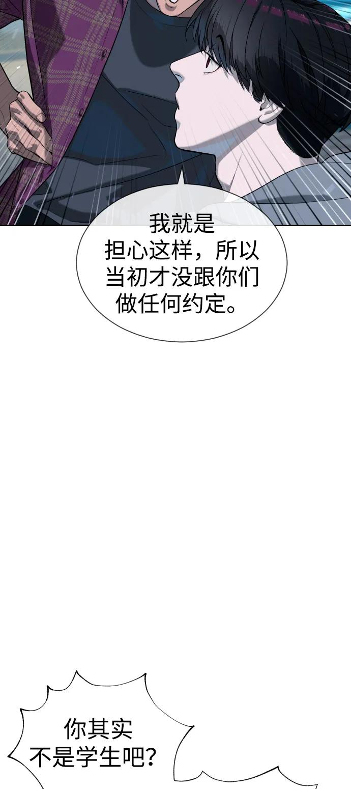 [第104话] 第1季 最终话 第66页