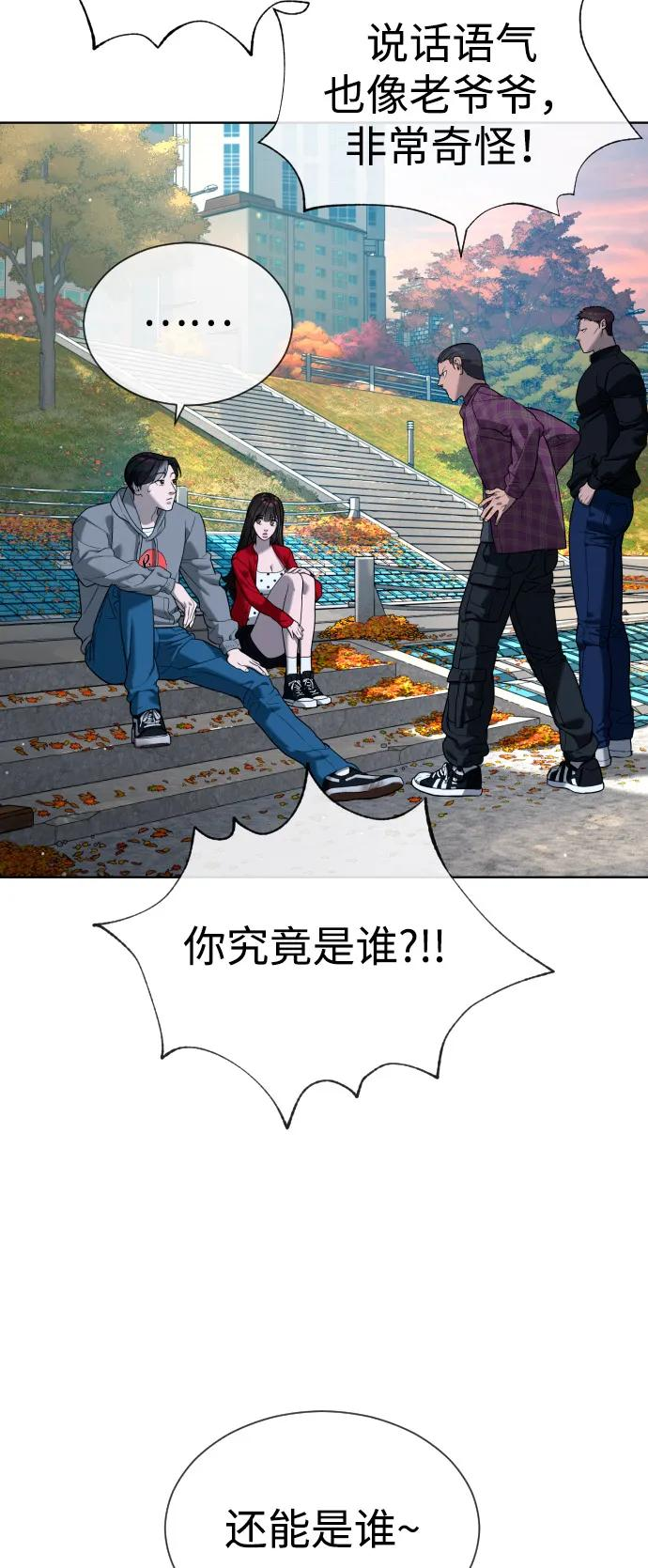 [第104话] 第1季 最终话 第67页