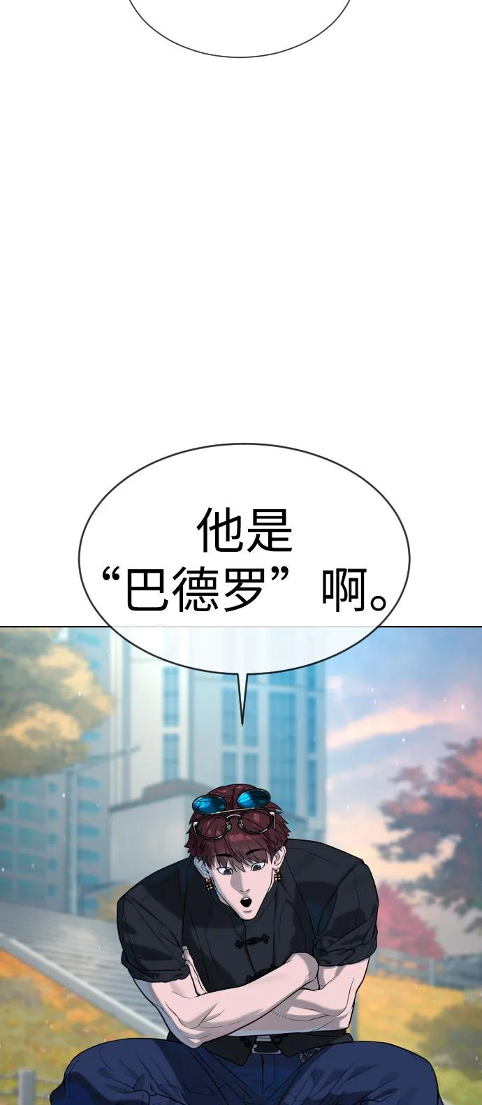 [第104话] 第1季 最终话 第68页