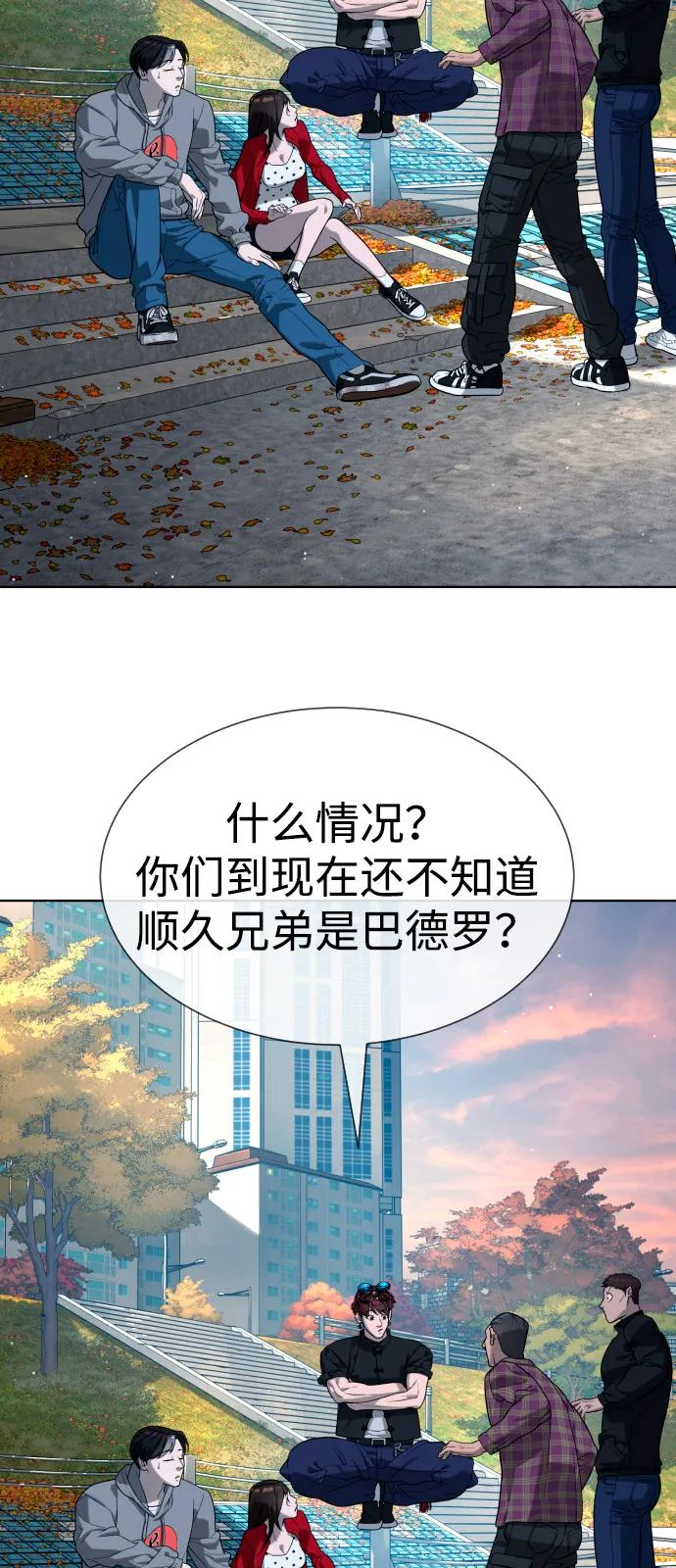 [第104话] 第1季 最终话 第70页